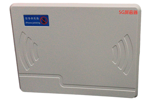 上甘岭经济型移动通信干扰器7路