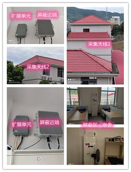  上甘岭某武警部队宿舍屏蔽案例（数字信令级）