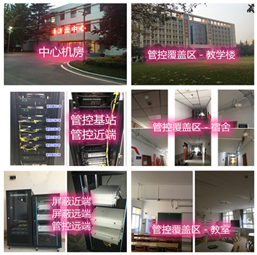  上甘岭某军事院校管控案例（数字信令级）