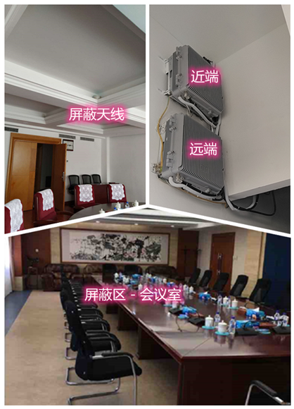  上甘岭某机关单位会议室屏蔽案例（数字信令级）