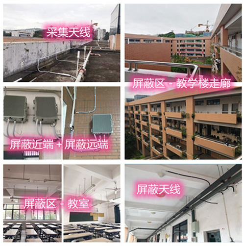  上甘岭某中学考场屏蔽案例（数字信令级）